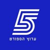 Logo del canale telegramma sport5israel - ספורט 5 - הצ'אט של ערוץ הספורט ✔