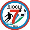 Логотип телеграм канала @sport7_sochi_school — МБУ ДО ДЮСШ № 7 г.Сочи