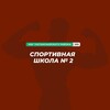 Логотип телеграм канала @sport_enem — Спортшкола Энем🏆