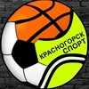 Логотип телеграм канала @sport_krasnogorsk — Спорт Красногорск Павшинская пойма Футбол | Хоккей | Баскетбол | Пробежки | Велосипед | Лыжи