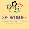 Логотип телеграм канала @sport_life_makhrovapsy — ПСИХОЛОГИЯ В СПОРТЕ И ЖИЗНИ Канал Натальи Махровой