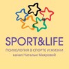 Логотип телеграм канала @sport_life_makhrovapsy — ПСИХОЛОГИЯ В СПОРТЕ И ЖИЗНИ Канал Натальи Махровой
