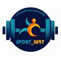 Logo saluran telegram sport_lu97 — اطلاع رسانی دوره های ورزشی معتبر کشور