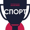 Telegram channel Спорт. Президентская академия logo