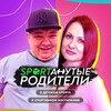 Логотип телеграм канала @sport_roditeli — СПОРТАНУТЫЕ Родители