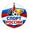 Логотип телеграм канала @sport_rub — Спорт России ⚡️