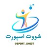لوگوی کانال تلگرام sport_shoot — شوت اسپورت || خبر ورزشی