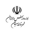 Logo saluran telegram sport_sirjan — اداره ورزش و جوانان شهرستان سیرجان