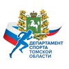 Логотип телеграм канала @sport_vtomske — Спорт Томской области