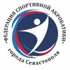 Логотип телеграм канала @sportacrobaticssevastopol — РОО «ФСАС»