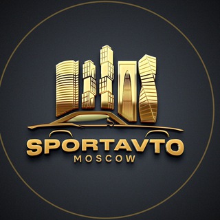 Логотип телеграм канала @sportavto_moscow — Sportavto_Moscow