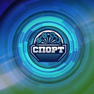 Логотип телеграм канала @sportbst — Cпорт БСТ
