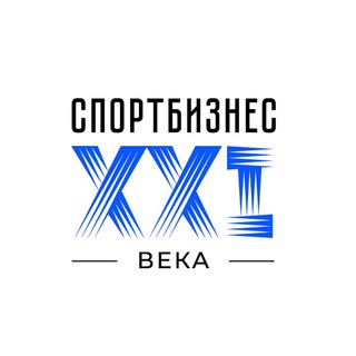 Логотип телеграм канала @sportbusiness21century — СпортБизнес XXI века