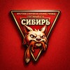 Логотип телеграм канала @sportclubsiberia — СК 🇷🇺СИБИРЬ🇷🇺