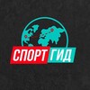 Логотип телеграм канала @sportgid_tg — СПОРТГИД |Bmai, Nike, Saucony, Adidas, Puma