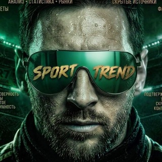 Логотип телеграм канала @sportivniy_trend — 𝗦𝗣𝗢𝗥𝗧 𝗧𝗥𝗘𝗡𝗗