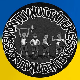 Логотип телеграм -каналу sportivnuiinteres — 👹SPORTIVNUI INTERES 👹
