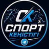 Telegram арнасының логотипі sportkenistigi — Спорт Кеңістігі