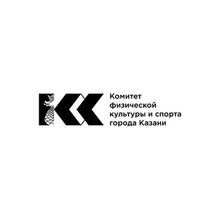Логотип телеграм канала @sportkomitetkzn — Спортивная Казань