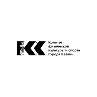 Логотип телеграм канала @sportkomitetkzn — Спортивная Казань