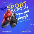 Logo saluran telegram sportkurosh — اسپرت کوروش / عمده