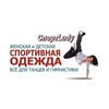 Логотип телеграм канала @sportladyrostov — "Cпортледи" предлагает вам большой выбор спортивной женской одежды! Качественная и по приемлемым ценам!