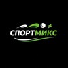 Логотип телеграм канала @sportmixworld — СПОРТМИКС: Мировой спорт