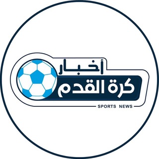 Logo saluran telegram sportnews_sa — الاخبار الرياضية