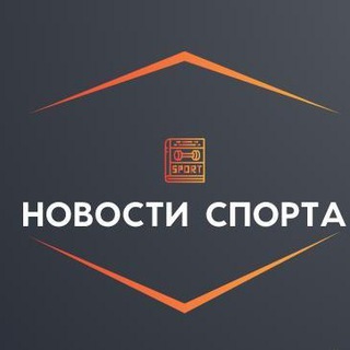 Логотип телеграм канала @sportnovosty — Новости спорта