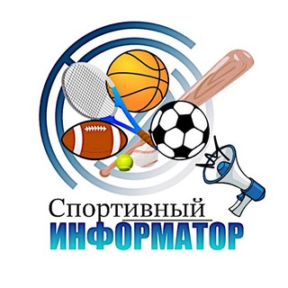 Логотип телеграм канала @sportosnews — Спортивный Информатор