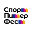 Логотип телеграм канала @sportpiterfest — Спорт Питер Фест