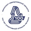 Логотип телеграм канала @sportregion66 — Минспорт Свердловской области