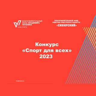 Логотип телеграм канала @sports_for_everyone — Спорт для всех
