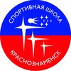 Логотип телеграм канала @sportshkolakz — МБУ ДО СШ