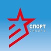 Логотип телеграм канала @sportsiberia — Спорт Сибирь | Именные сумки, рюкзаки
