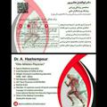 Logo saluran telegram sportsmedicine2020 — Sports And Exercise Medicine Channel