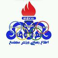 لوگوی کانال تلگرام sportspgcpjrc — اطلاع رساني ورزش مجتمع
