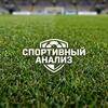 Логотип телеграм канала @sportssnail — Спортивный Анализ