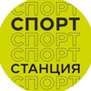 Логотип телеграм канала @sportstationpro — SPORTSTATION.PRO