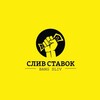Логотип телеграм канала @sportstavka566 — BANG SLIV BETS