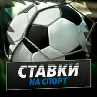 Логотип телеграм канала @sportstavki123321 — Первый гол