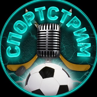 Логотип телеграм канала @sportstream1 — СпортСтрим