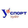 Логотип телеграм канала @sporturfu — Спорт УрФУ