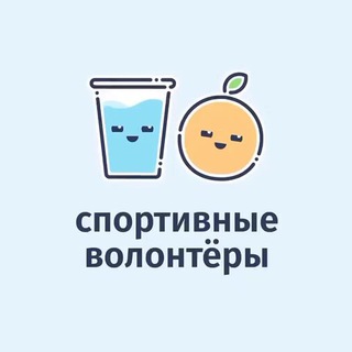 Логотип телеграм канала @sportvolunteers — спортивные волонтёры