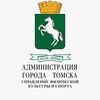 Логотип телеграм канала @sportvtomske — SPORT-V-TOMSKE