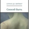 Логотип телеграм канала @sposob_byt — Способ быть