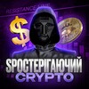 Логотип телеграм -каналу sposterigachhh — Spoстерігаючий Crypto 📊