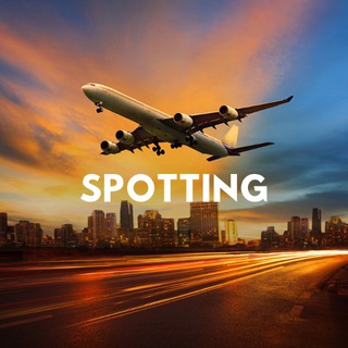 Логотип телеграм канала @spotting1 — SPOTTING ✈️