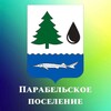 Логотип телеграм канала @spparab — Администрация Парабельского сельского поселения