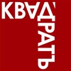 Логотип телеграм канала @spquadrat — 🗣️Творческое объединение "КвадратЪ"🎼